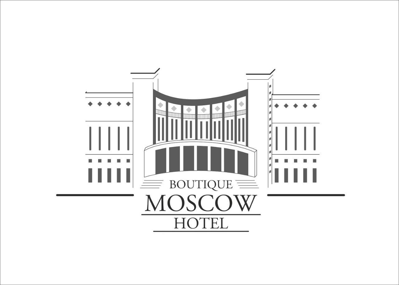 Moscow Boutique Hotel エレバン エクステリア 写真