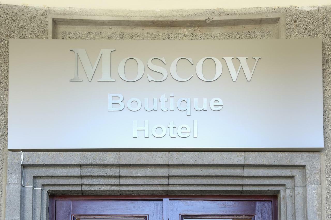 Moscow Boutique Hotel エレバン エクステリア 写真