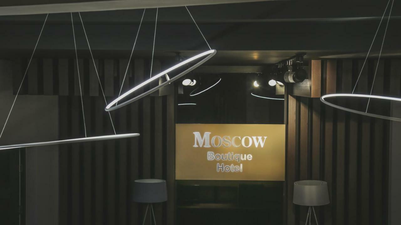 Moscow Boutique Hotel エレバン エクステリア 写真